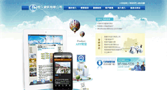Desktop Screenshot of ecbt.com.tw
