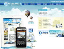 Tablet Screenshot of ecbt.com.tw